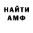 АМФЕТАМИН Розовый Mako Eaglez