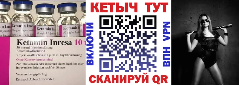Кетамин VHQ  цена   Осташков 