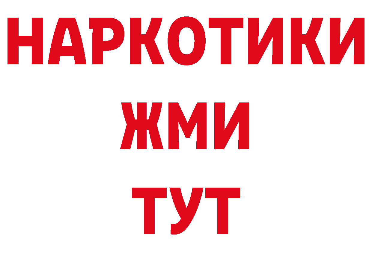 Виды наркоты даркнет состав Осташков